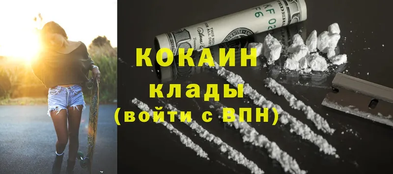 Кокаин FishScale  Тетюши 