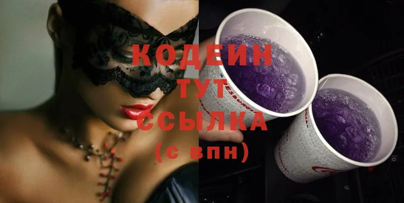 Кодеиновый сироп Lean напиток Lean (лин)  Тетюши 